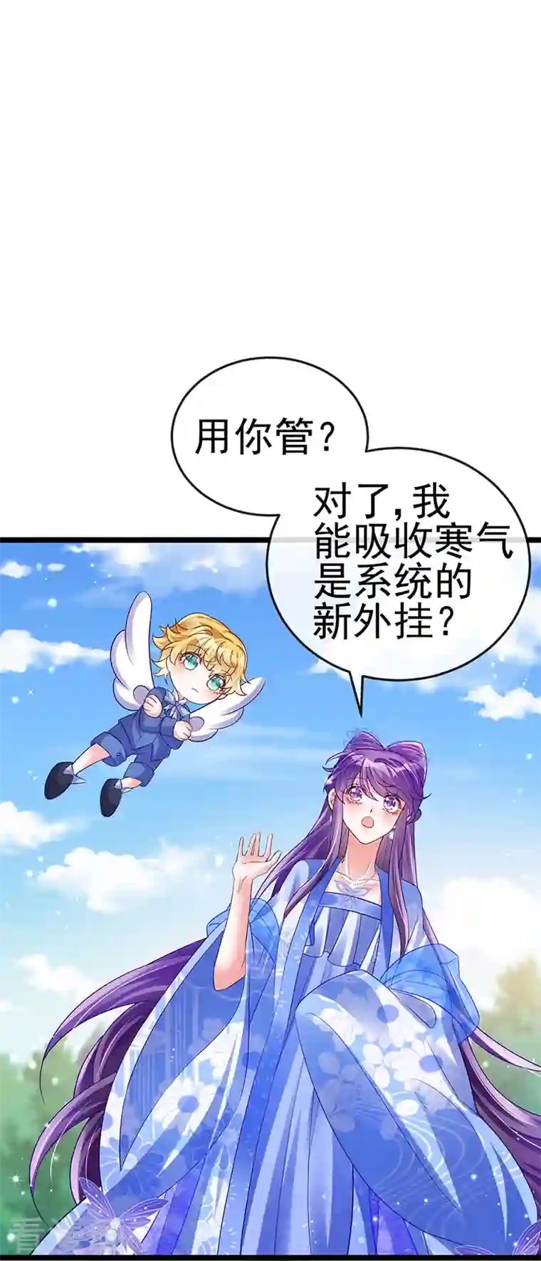 军火女凰第56话 美男垂钓