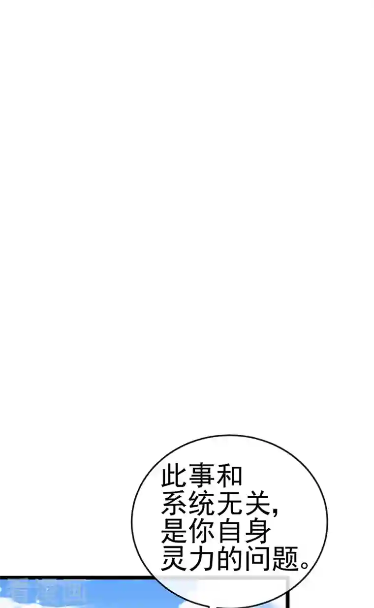 军火女凰第56话 美男垂钓