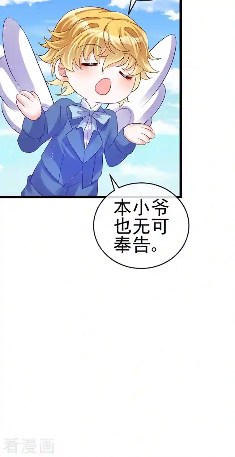 军火女凰第56话 美男垂钓