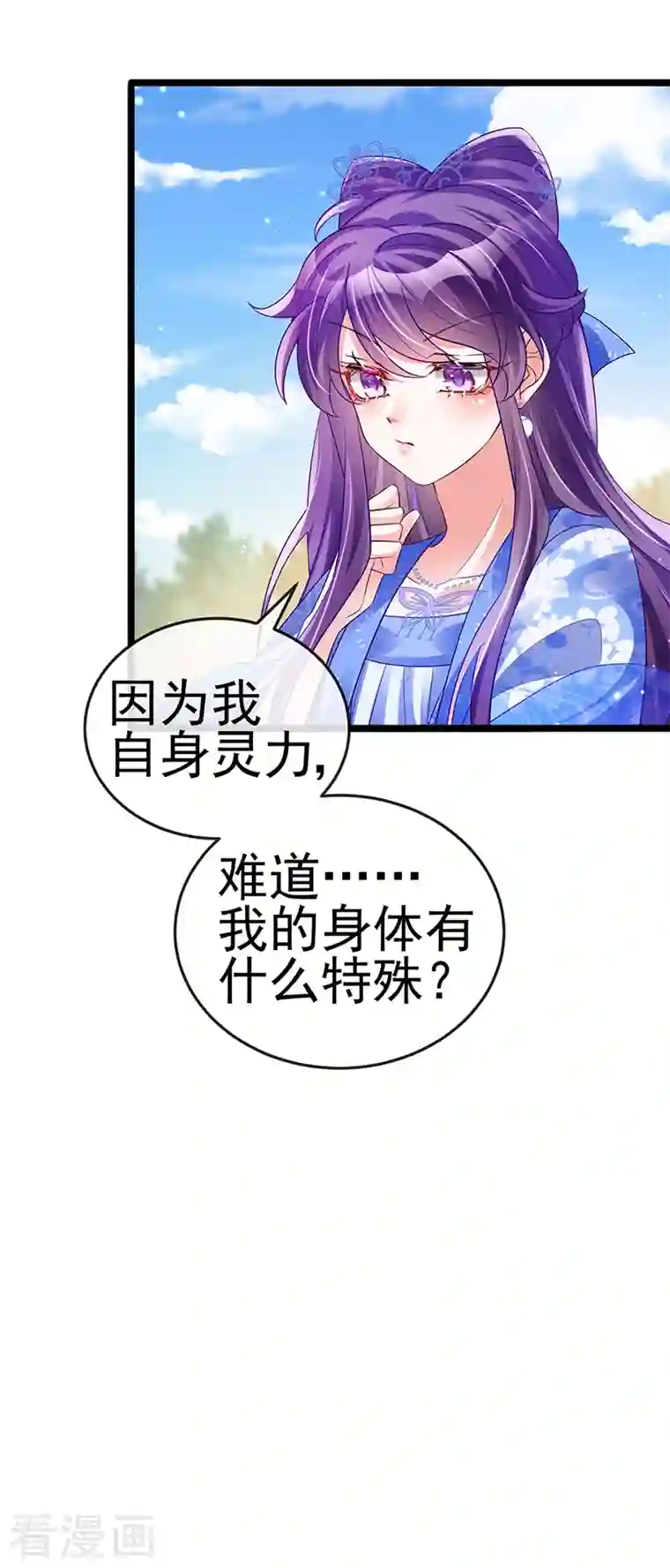 军火女凰第56话 美男垂钓