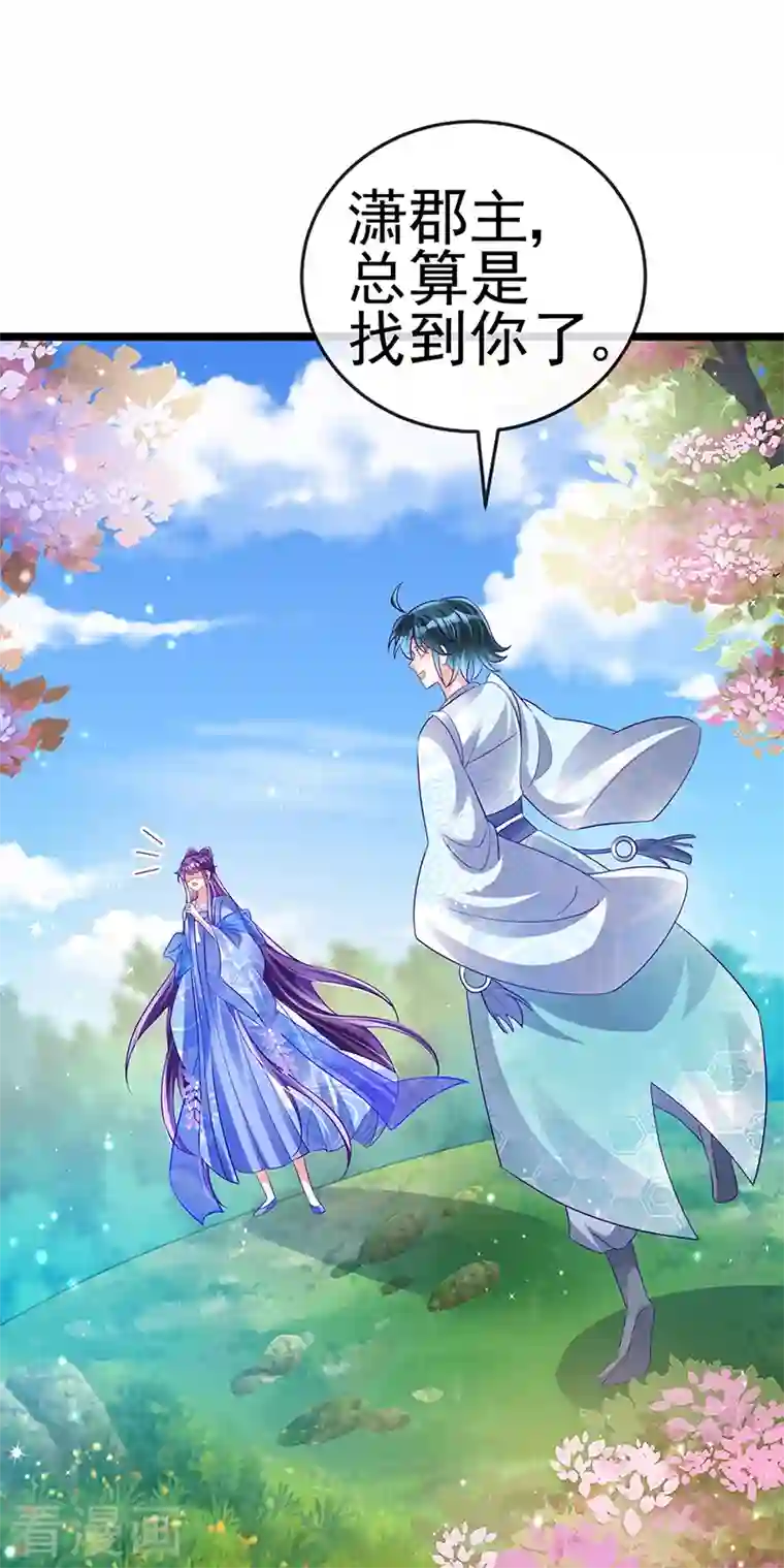 军火女凰第56话 美男垂钓