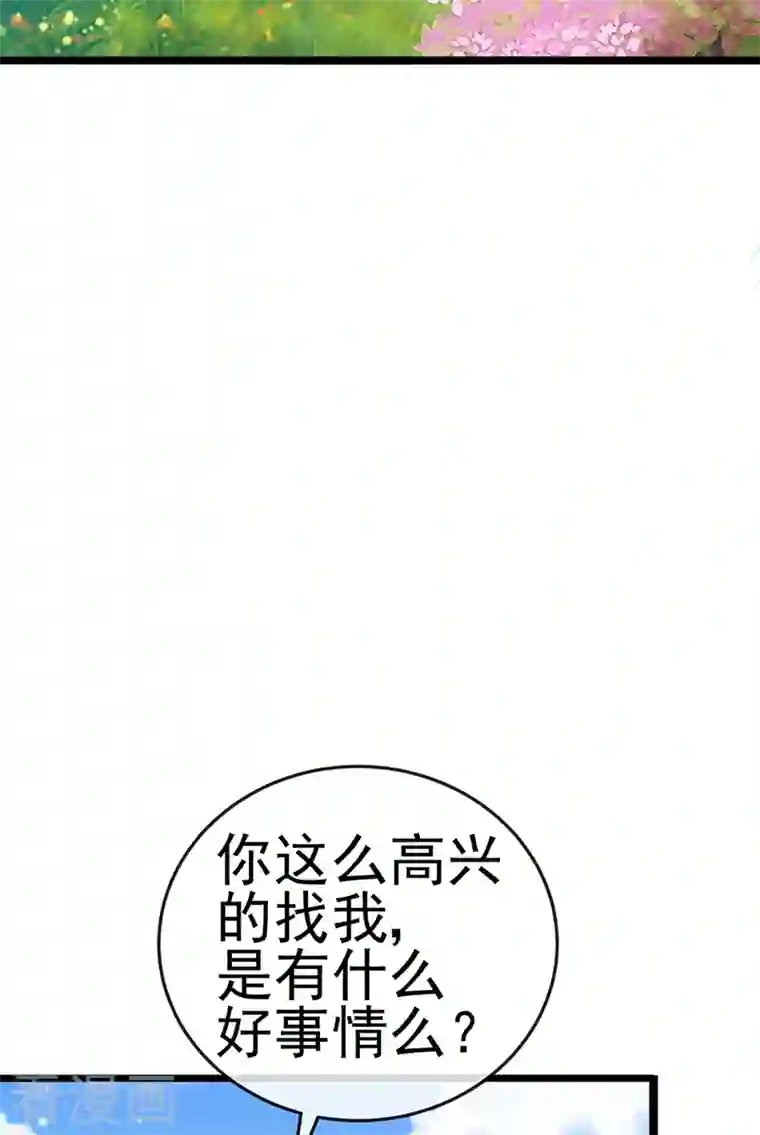 军火女凰第56话 美男垂钓