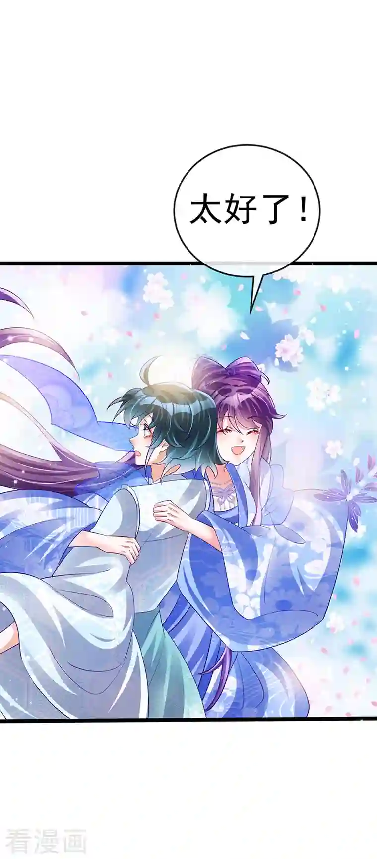 军火女凰第56话 美男垂钓