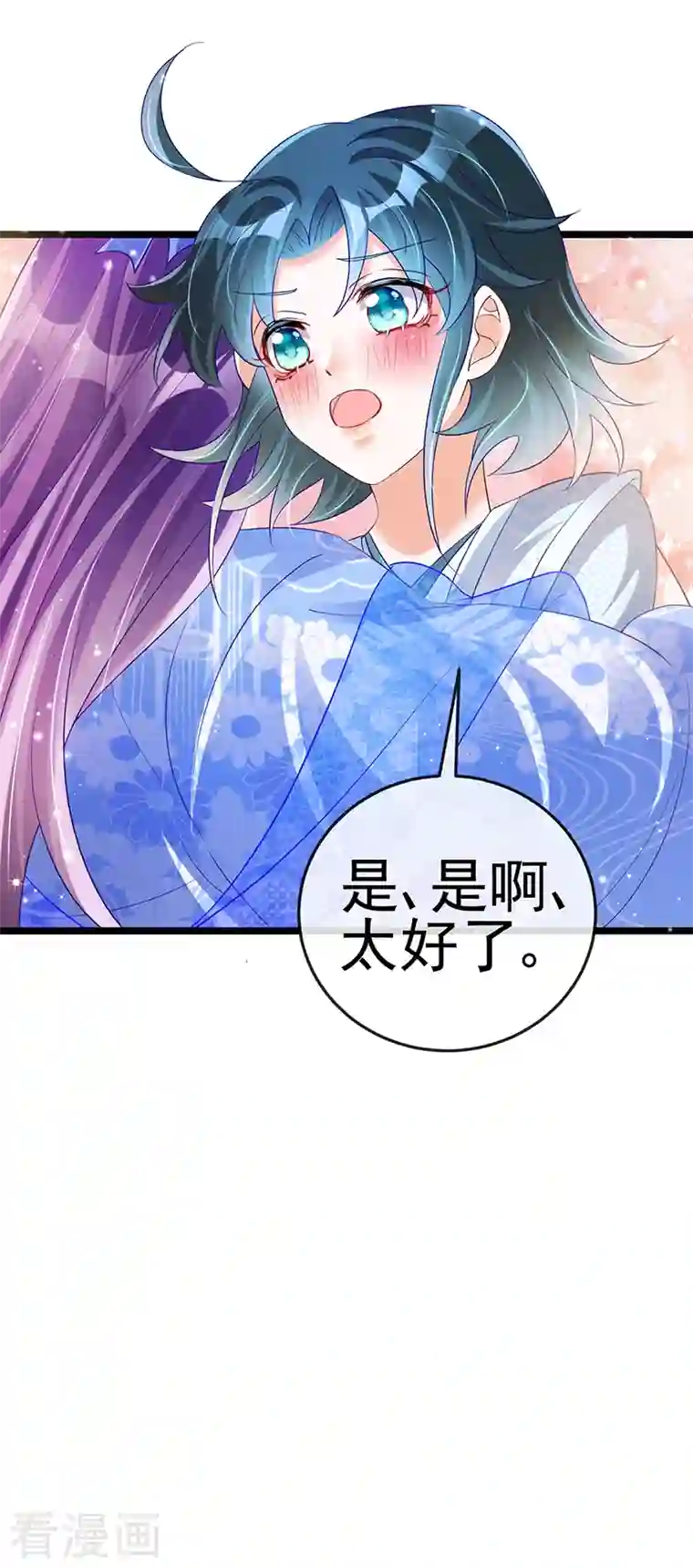 军火女凰第56话 美男垂钓