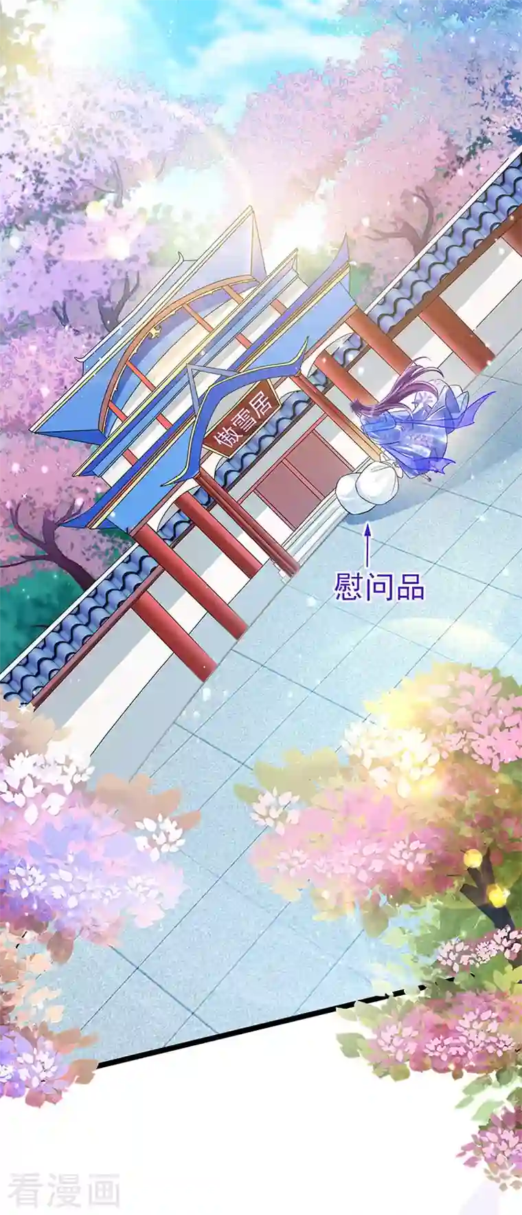 军火女凰第56话 美男垂钓