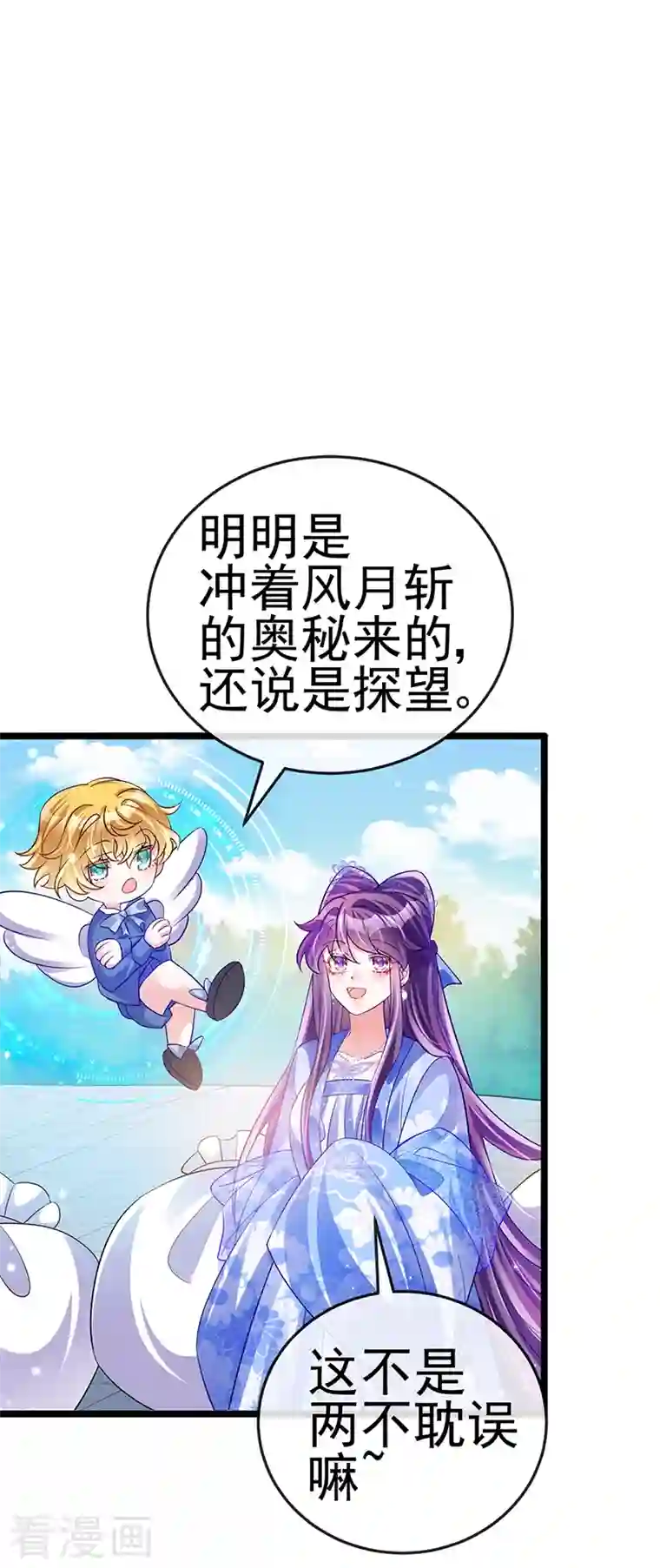 军火女凰第56话 美男垂钓