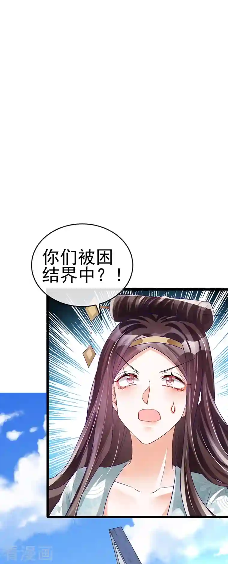 军火女凰第56话 美男垂钓