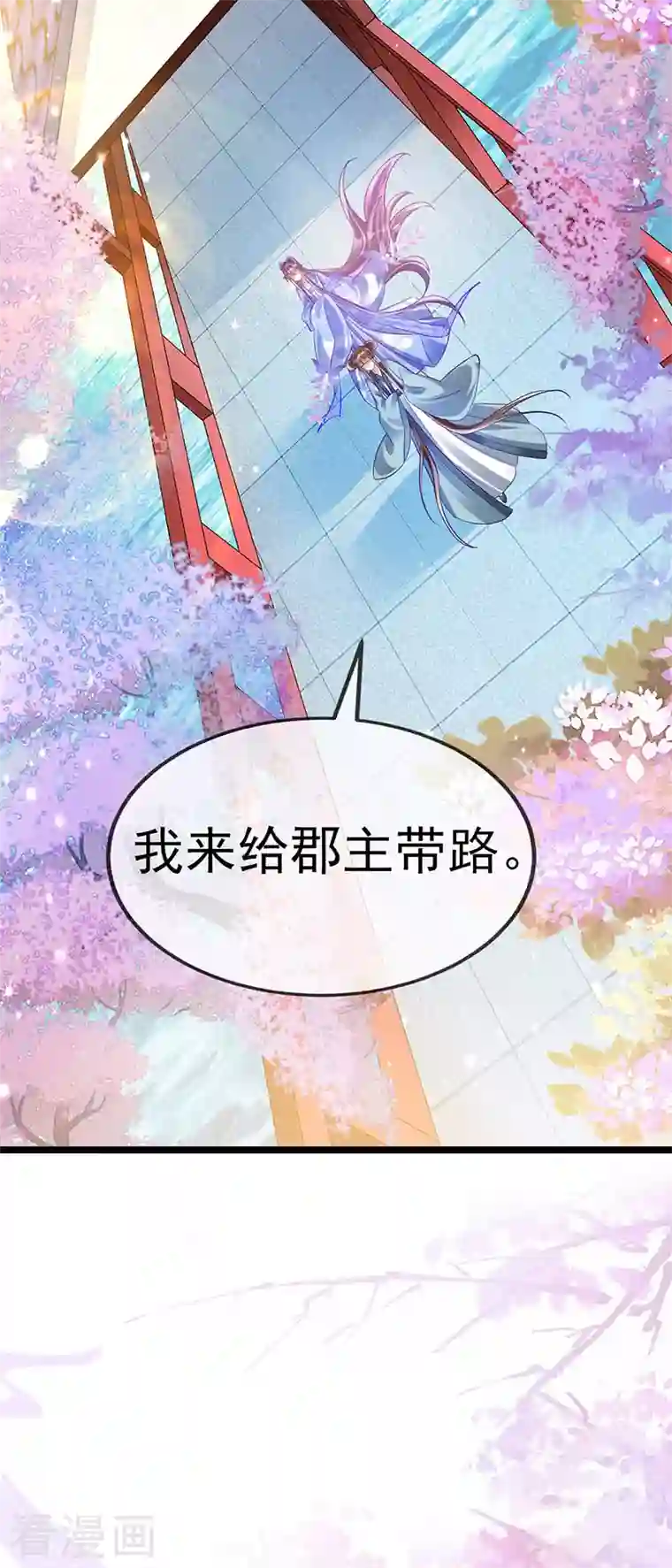 军火女凰第56话 美男垂钓