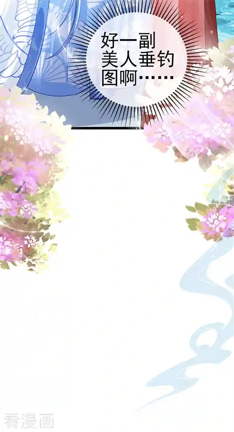 军火女凰第56话 美男垂钓