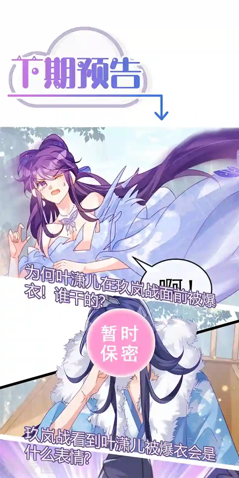 军火女凰第56话 美男垂钓