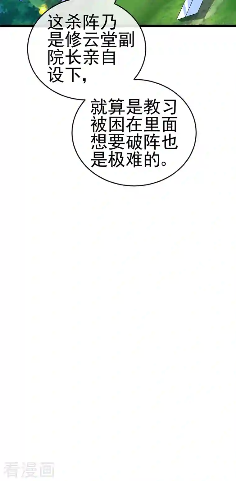 军火女凰第56话 美男垂钓