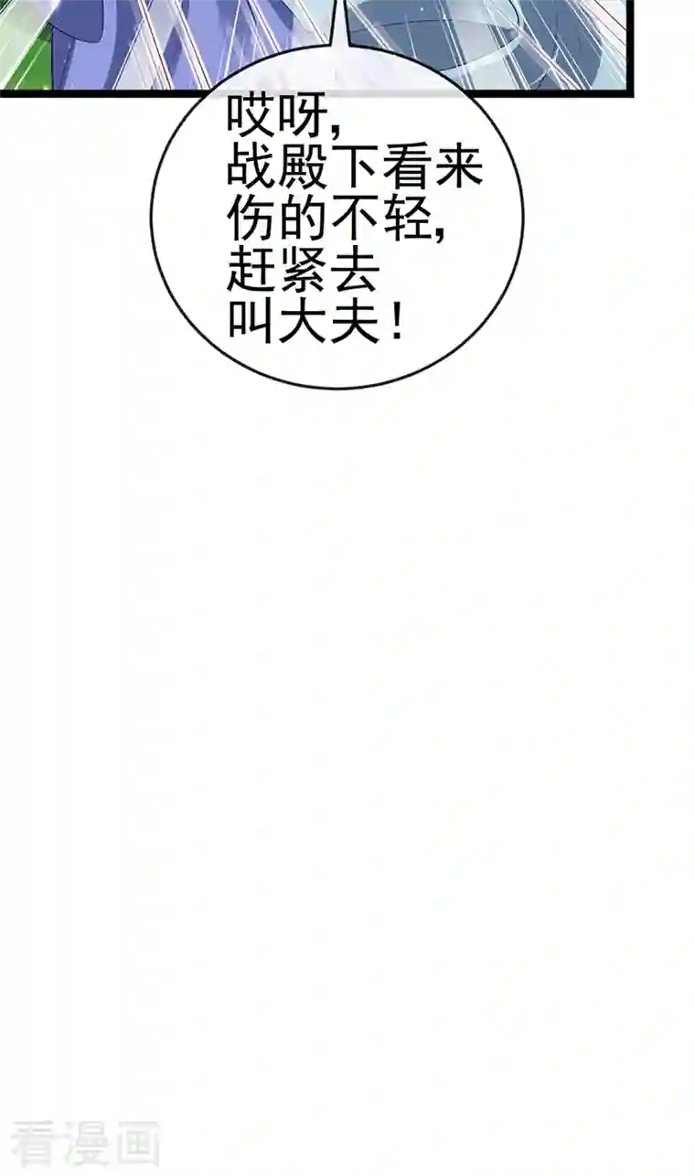 军火女凰第56话 美男垂钓