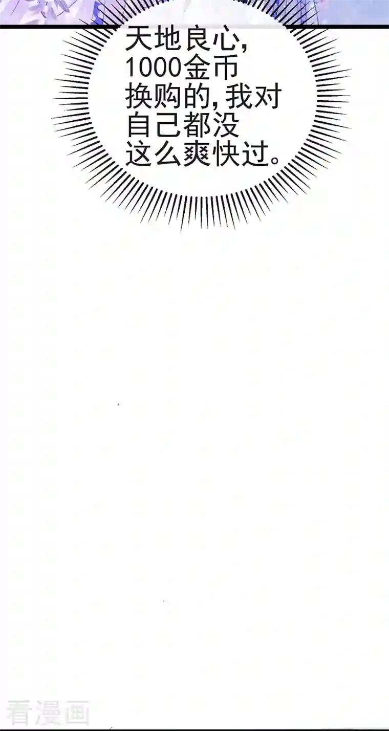 军火女凰第57话 小白爆衣叶潇儿