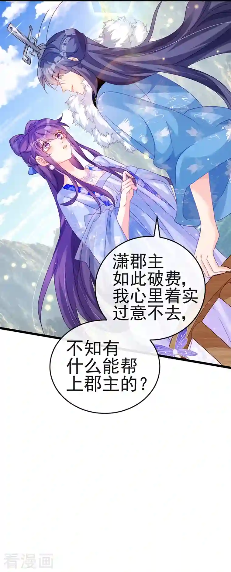 军火女凰第57话 小白爆衣叶潇儿