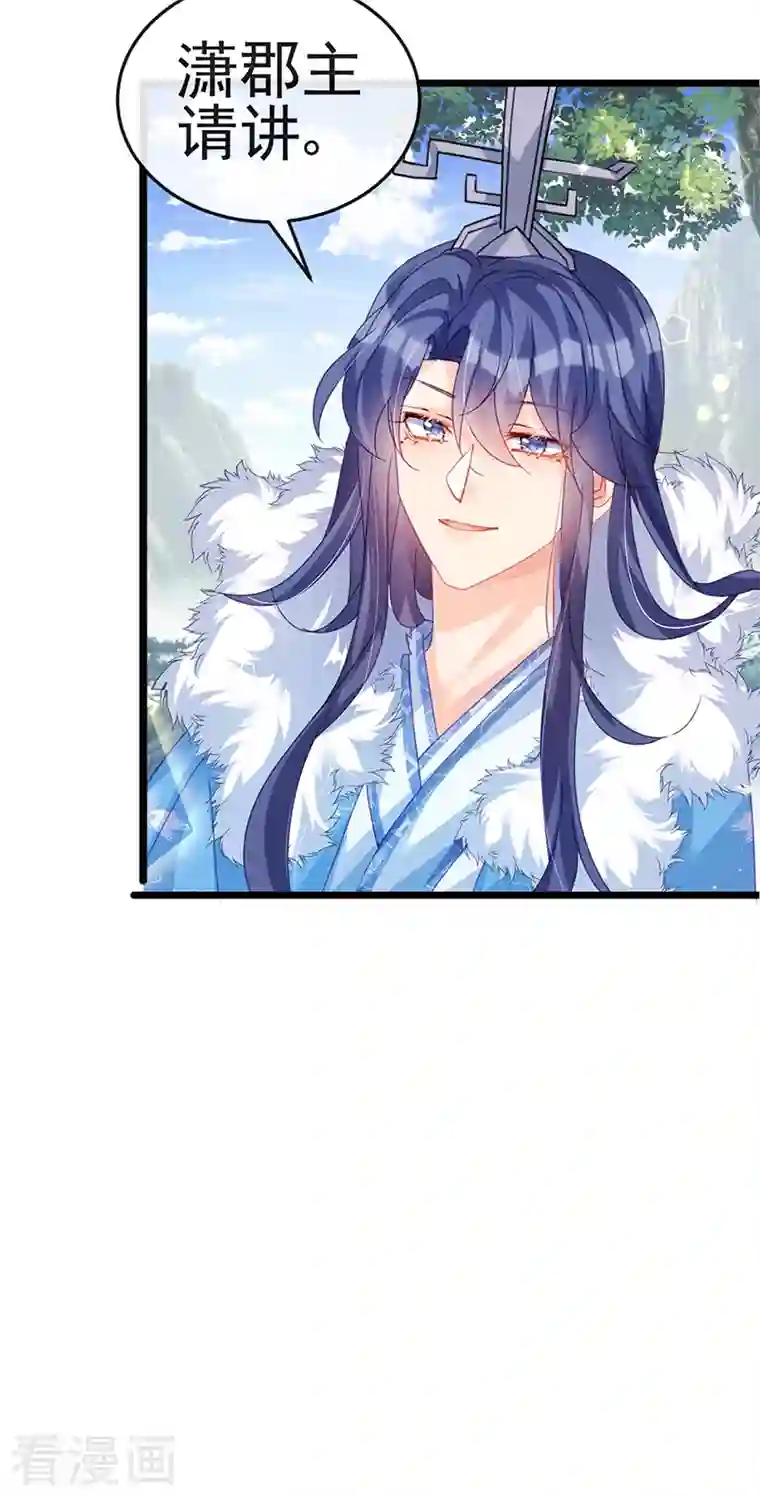 军火女凰第57话 小白爆衣叶潇儿