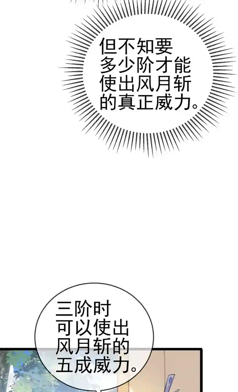 军火女凰第57话 小白爆衣叶潇儿