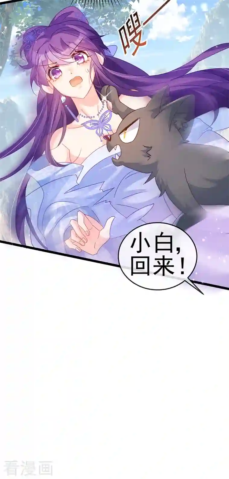 军火女凰第57话 小白爆衣叶潇儿