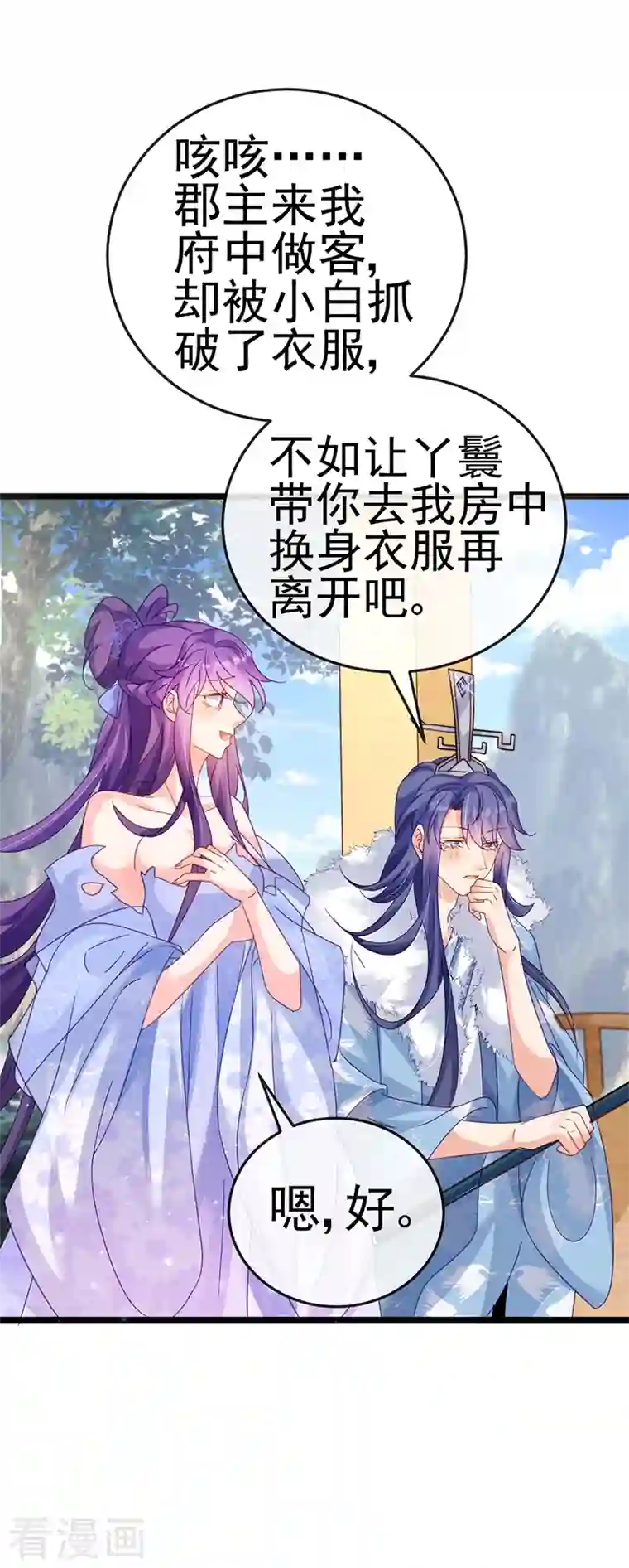 军火女凰第57话 小白爆衣叶潇儿