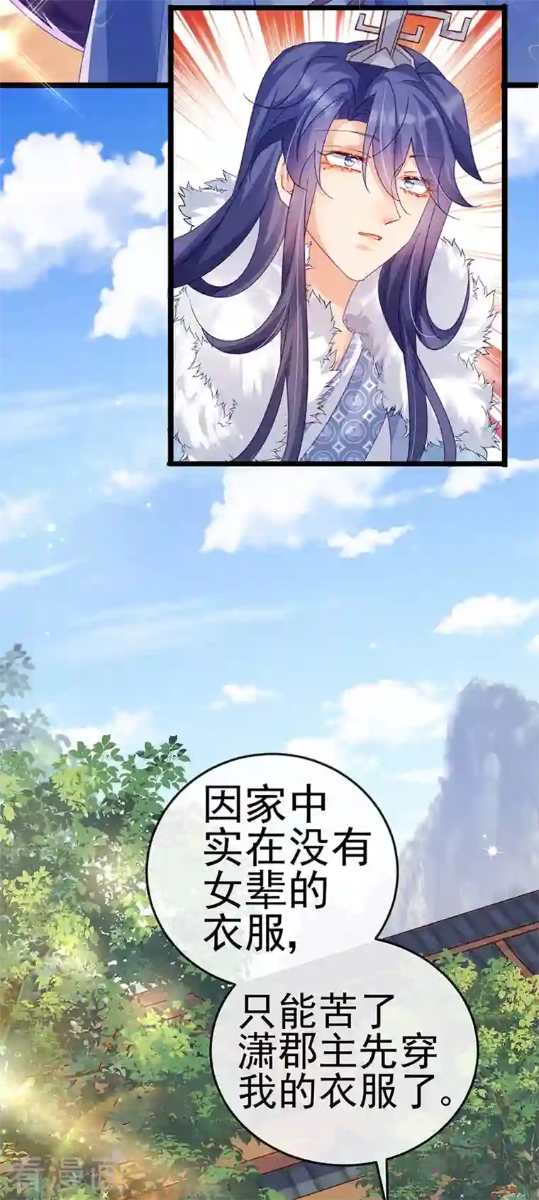 军火女凰第57话 小白爆衣叶潇儿