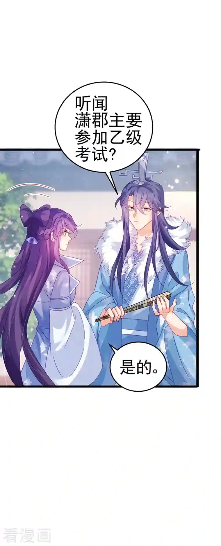 军火女凰第57话 小白爆衣叶潇儿