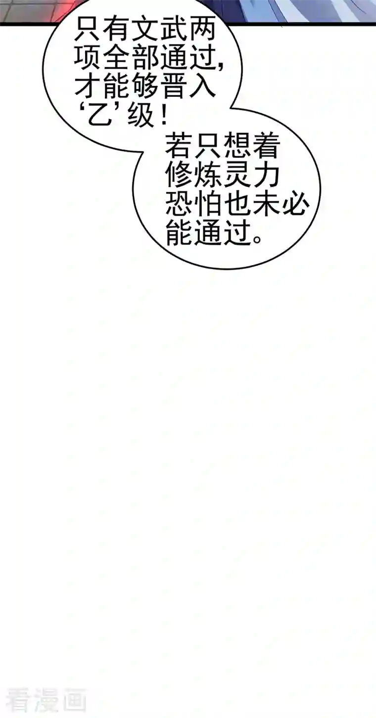 军火女凰第57话 小白爆衣叶潇儿