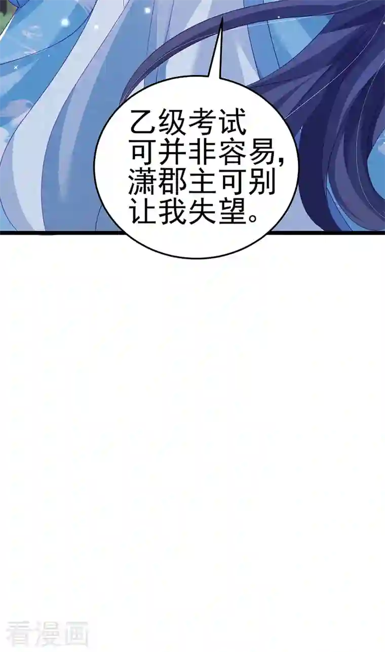 军火女凰第57话 小白爆衣叶潇儿