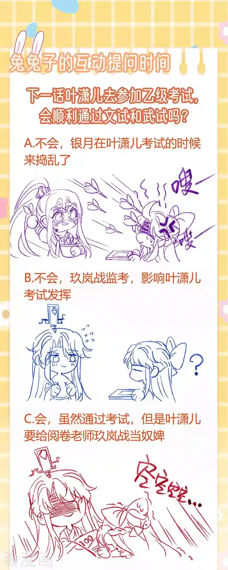 军火女凰第57话 小白爆衣叶潇儿