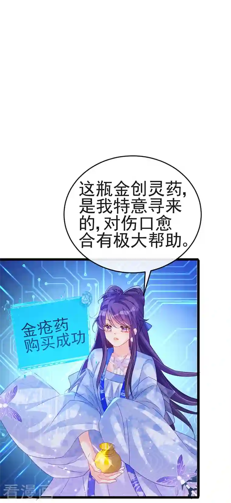 军火女凰第57话 小白爆衣叶潇儿