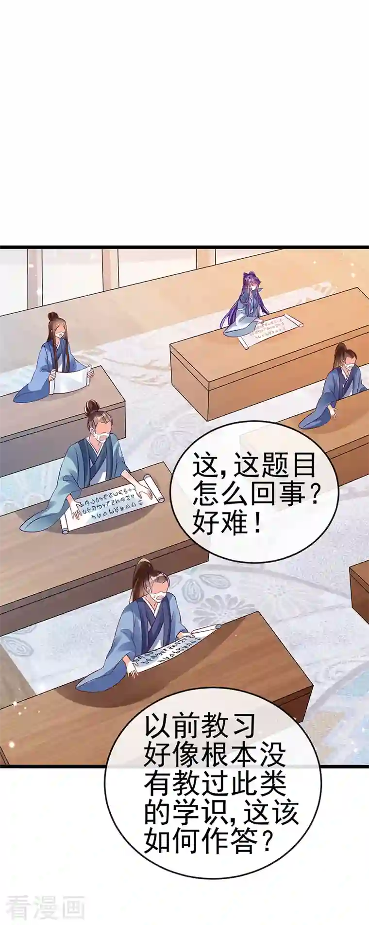 军火女凰第58话 文试交了白卷