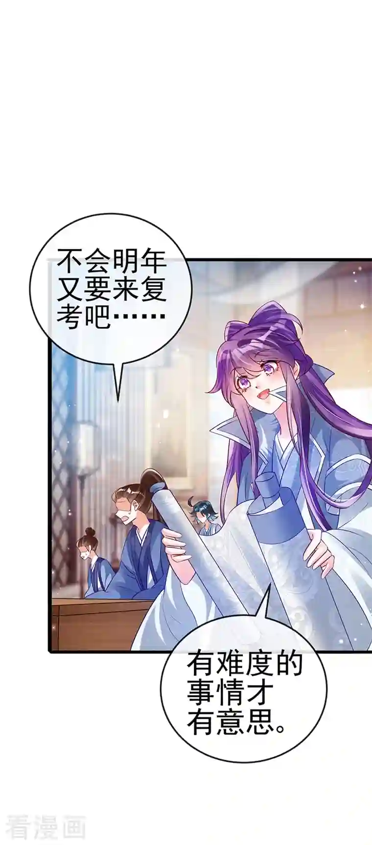 军火女凰第58话 文试交了白卷