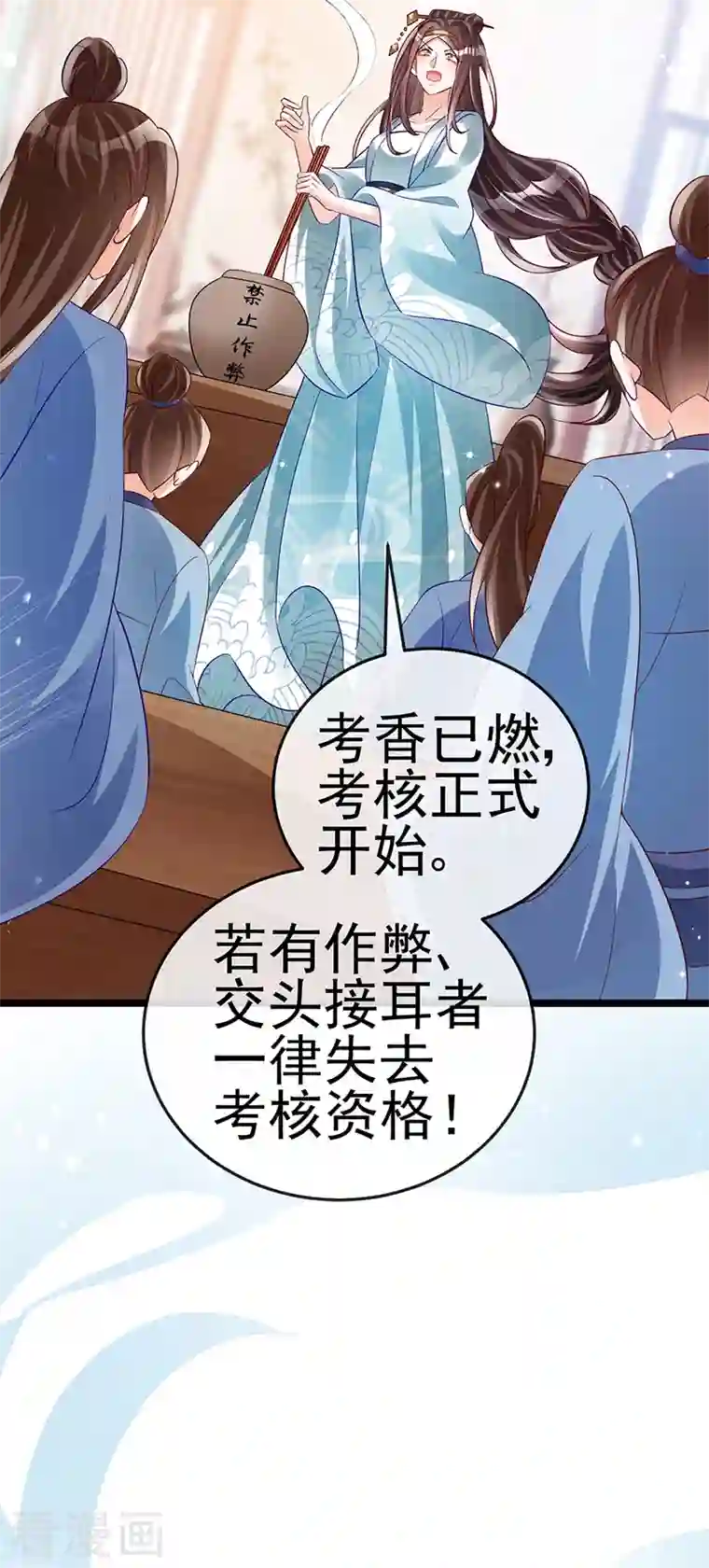 军火女凰第58话 文试交了白卷