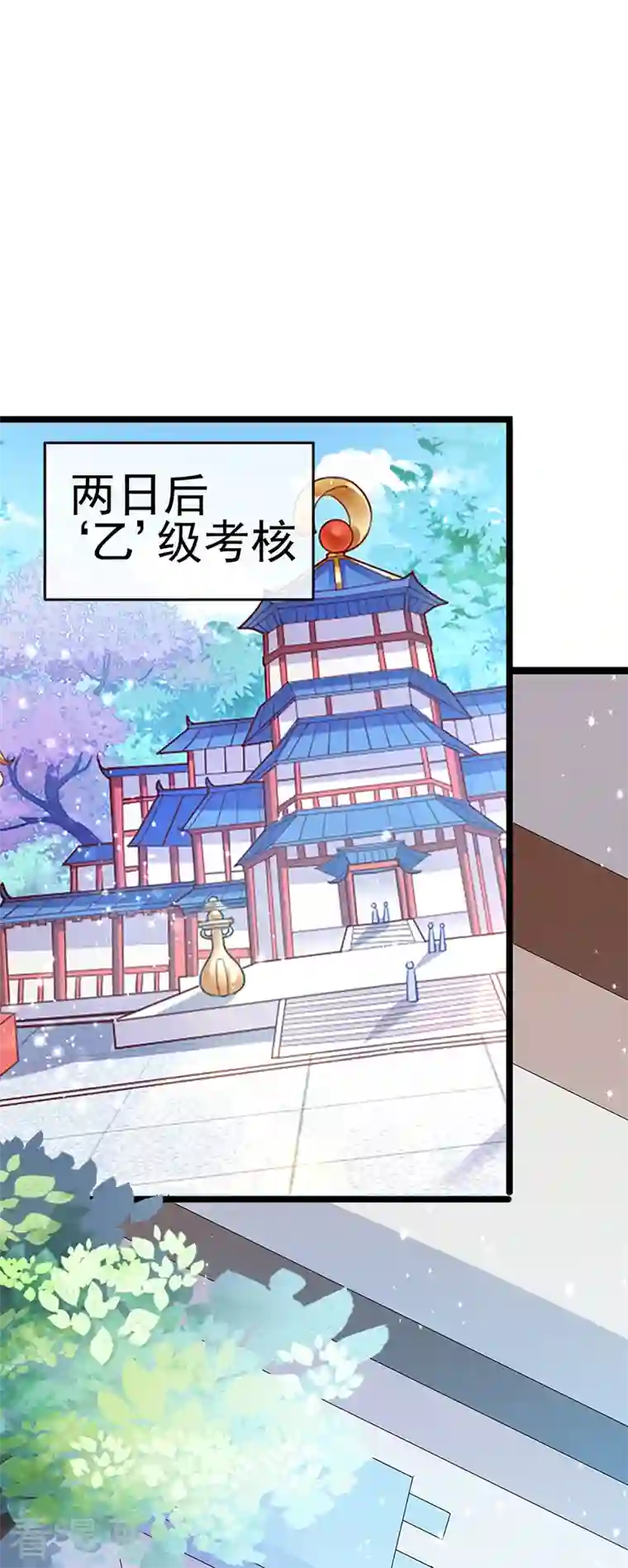 军火女凰第58话 文试交了白卷