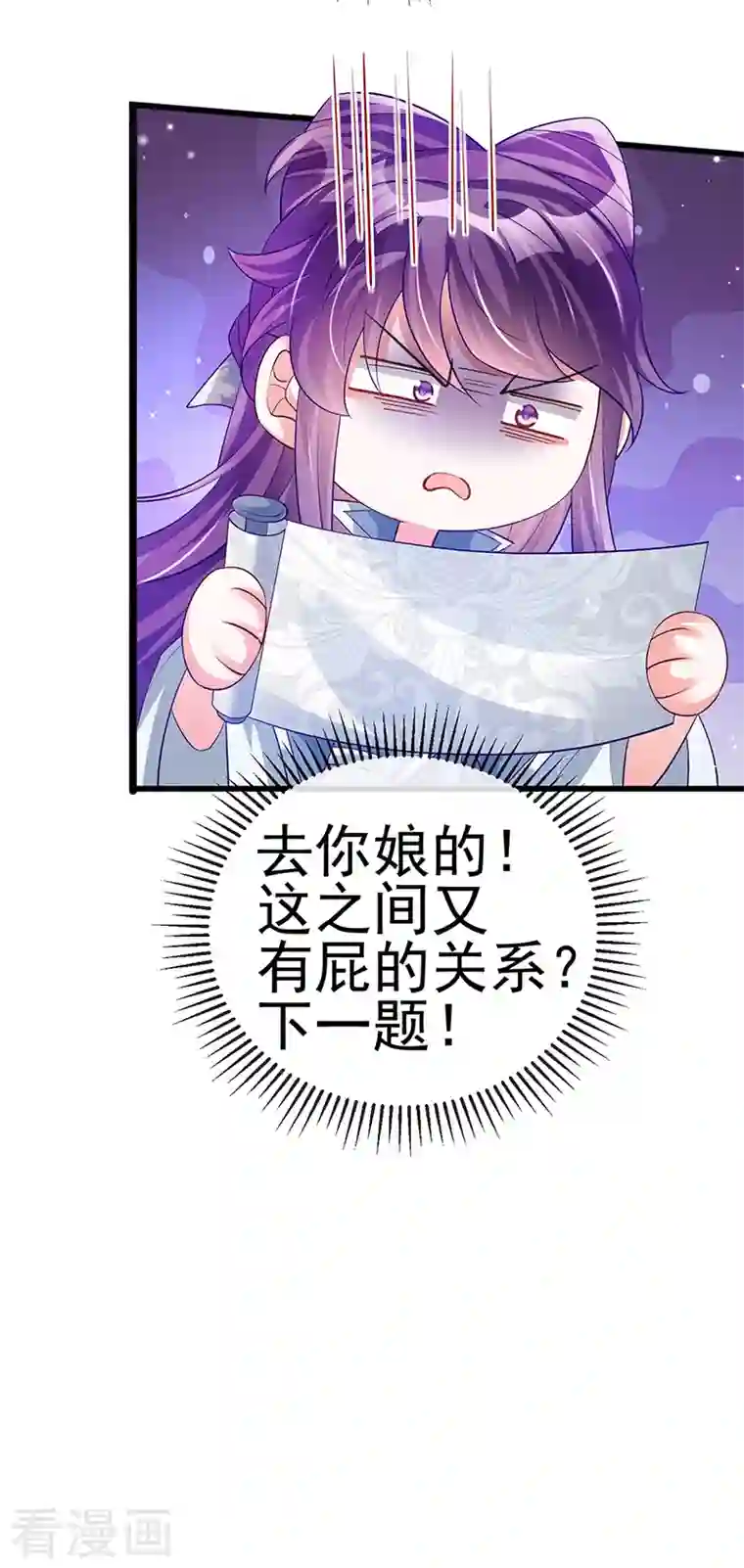 军火女凰第58话 文试交了白卷