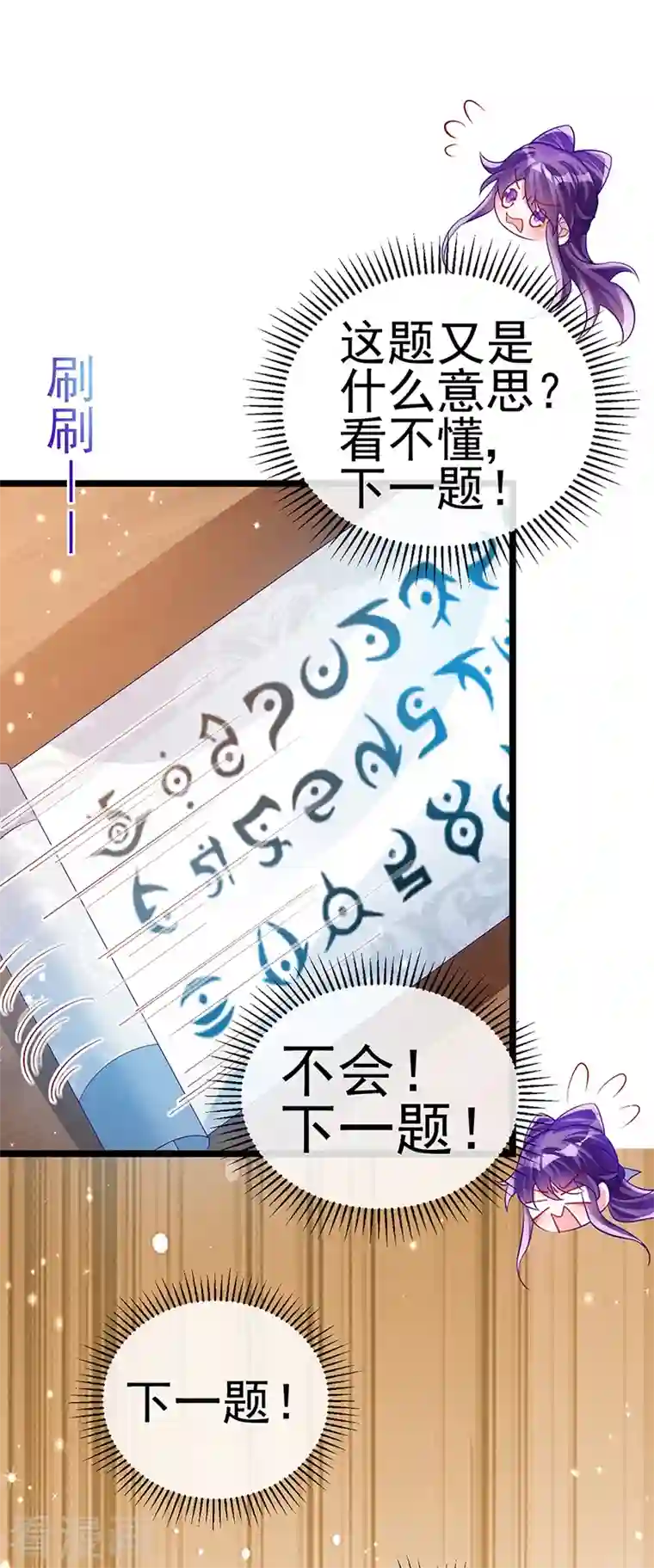 军火女凰第58话 文试交了白卷