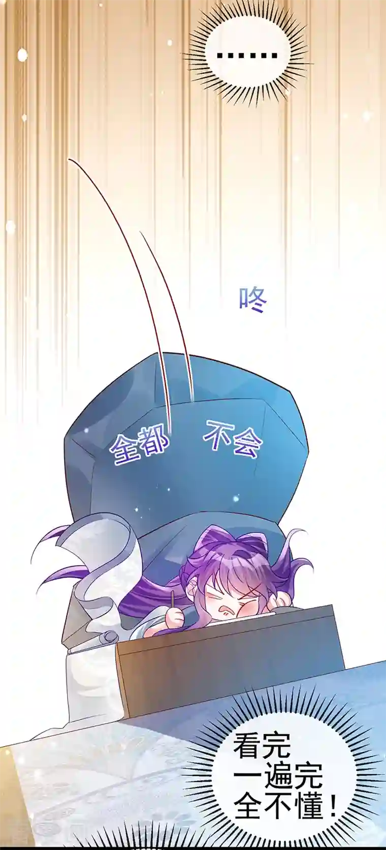 军火女凰第58话 文试交了白卷