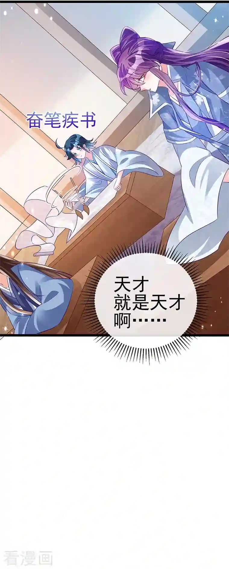 军火女凰第58话 文试交了白卷