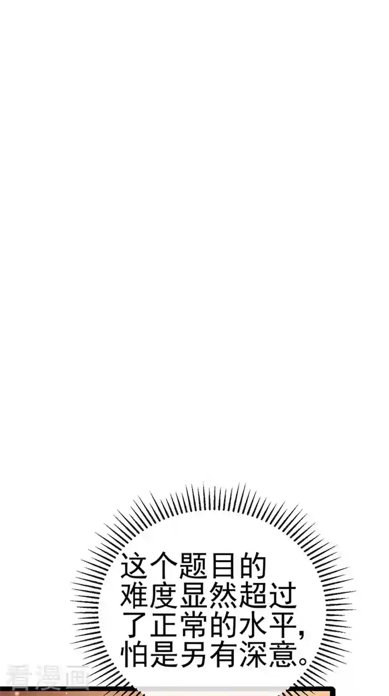 军火女凰第58话 文试交了白卷