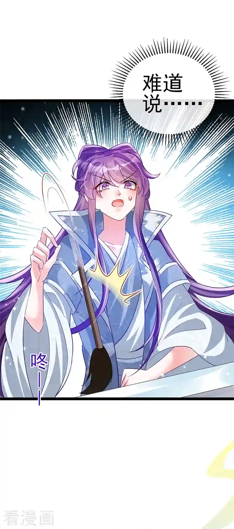 军火女凰第58话 文试交了白卷