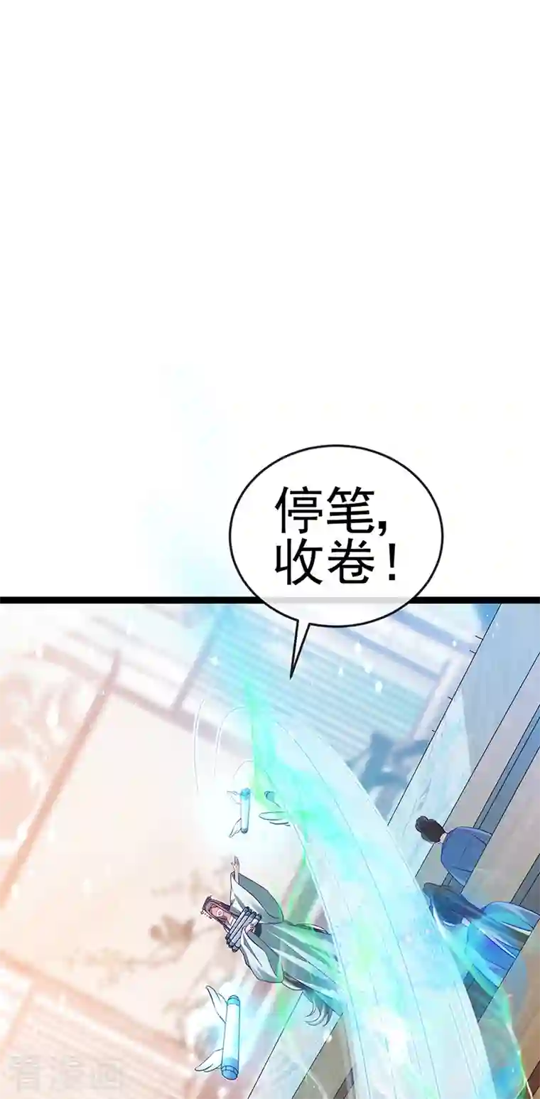 军火女凰第58话 文试交了白卷