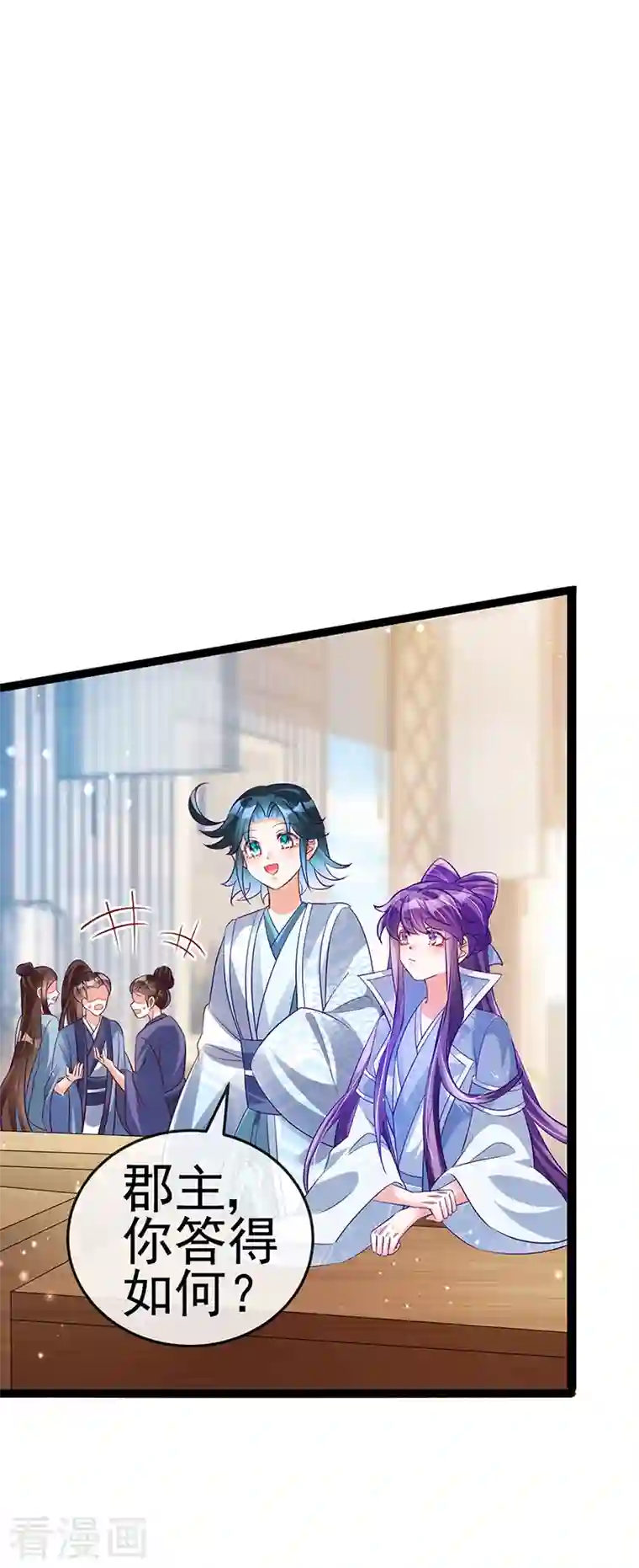 军火女凰第58话 文试交了白卷