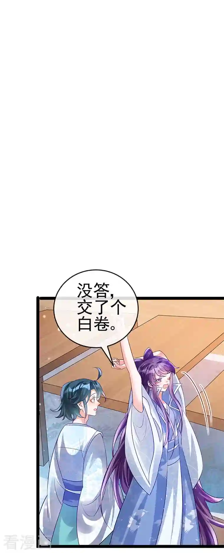 军火女凰第58话 文试交了白卷