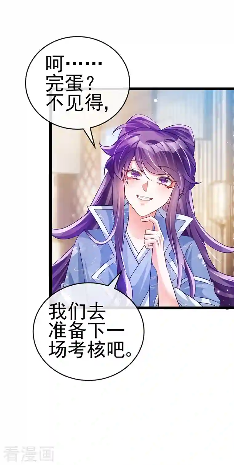 军火女凰第58话 文试交了白卷