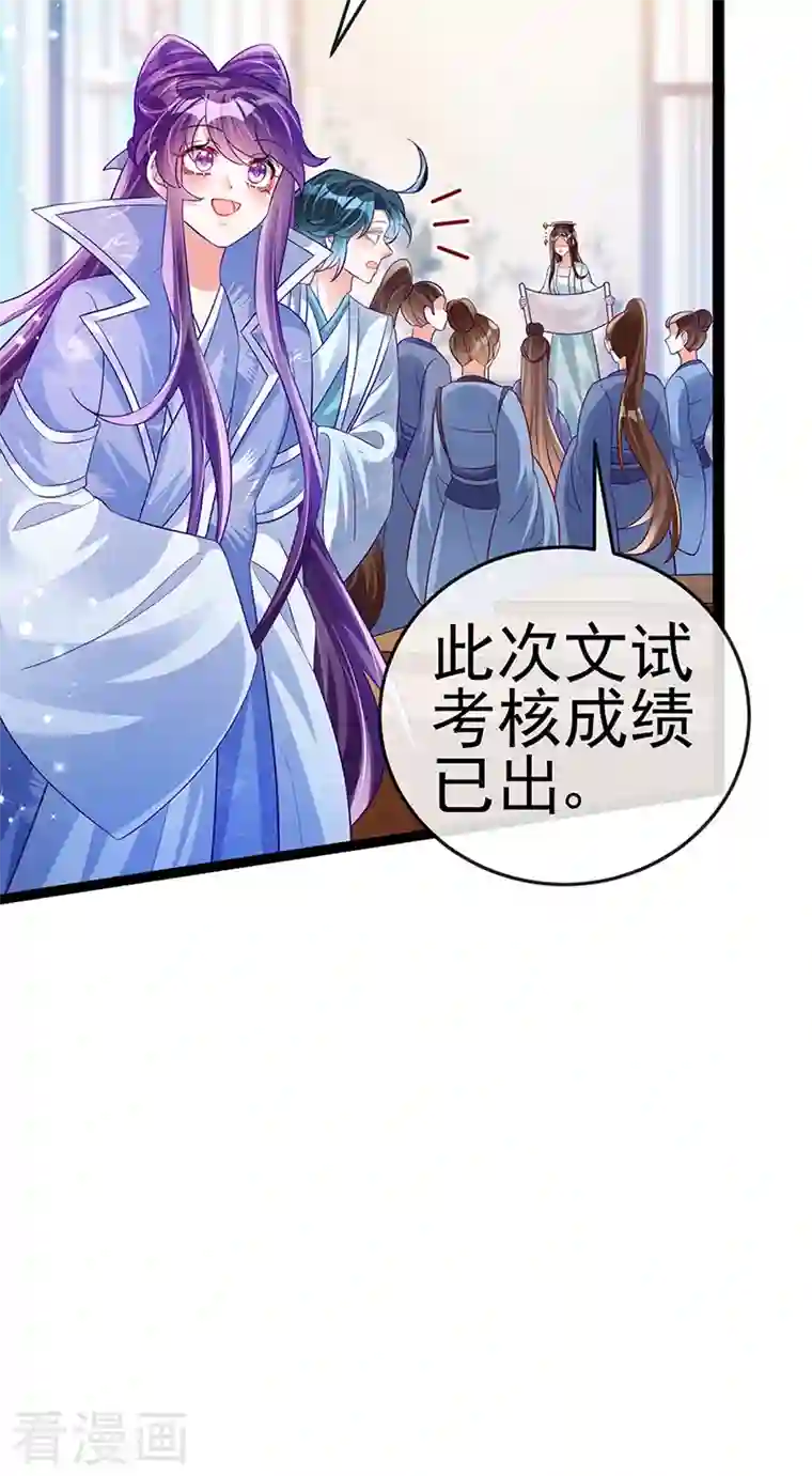 军火女凰第58话 文试交了白卷