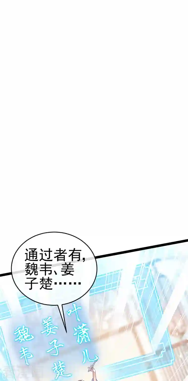 军火女凰第58话 文试交了白卷