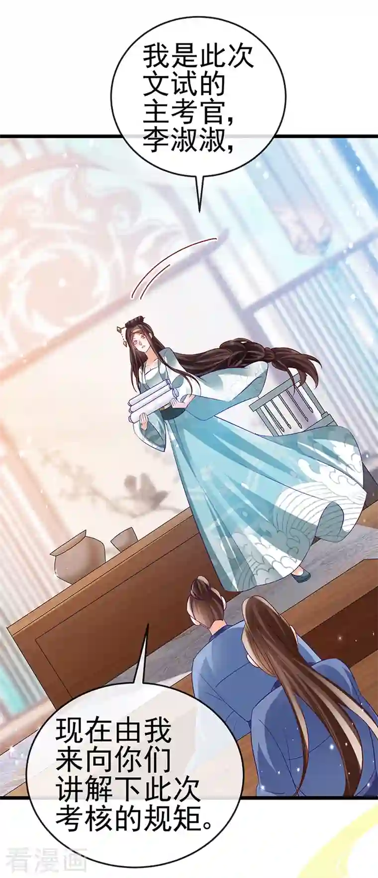 军火女凰第58话 文试交了白卷