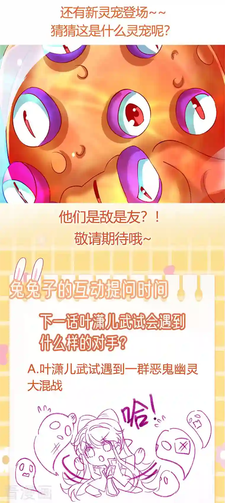 军火女凰第58话 文试交了白卷