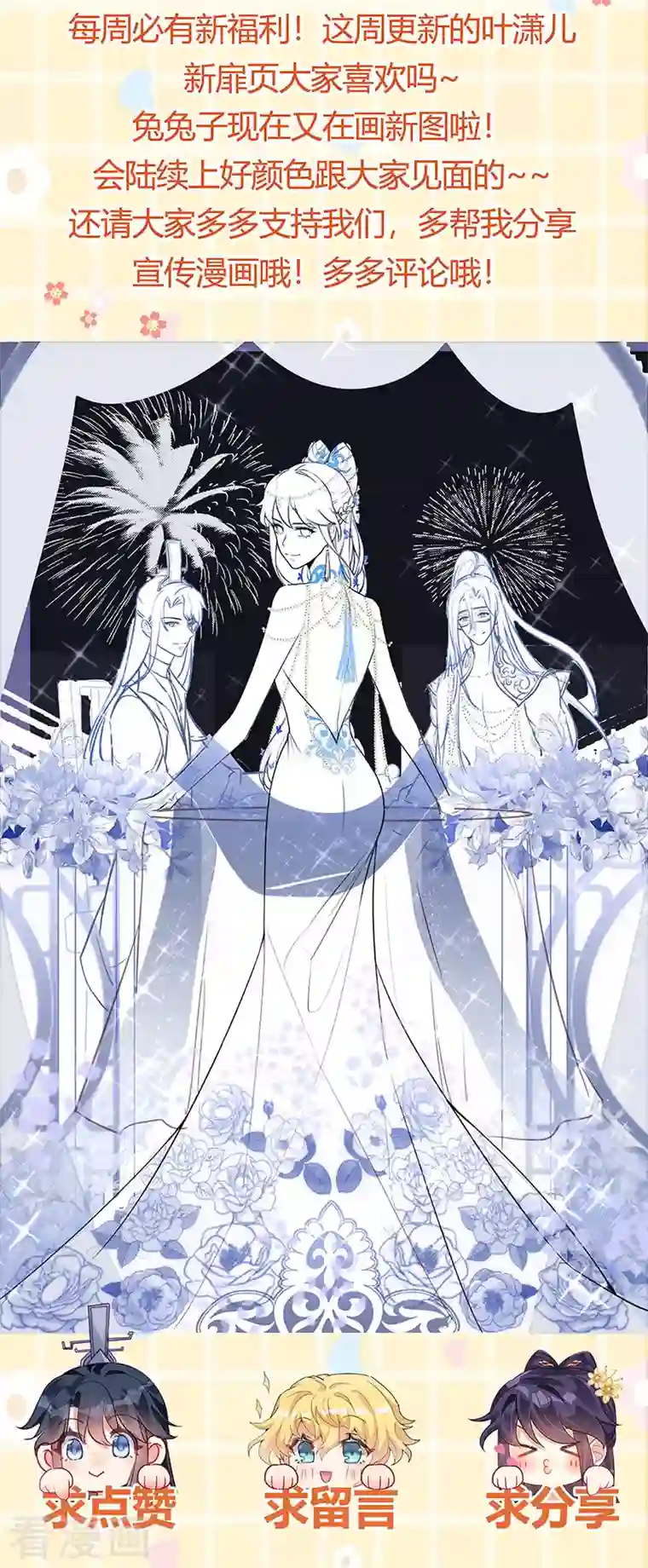 军火女凰第58话 文试交了白卷