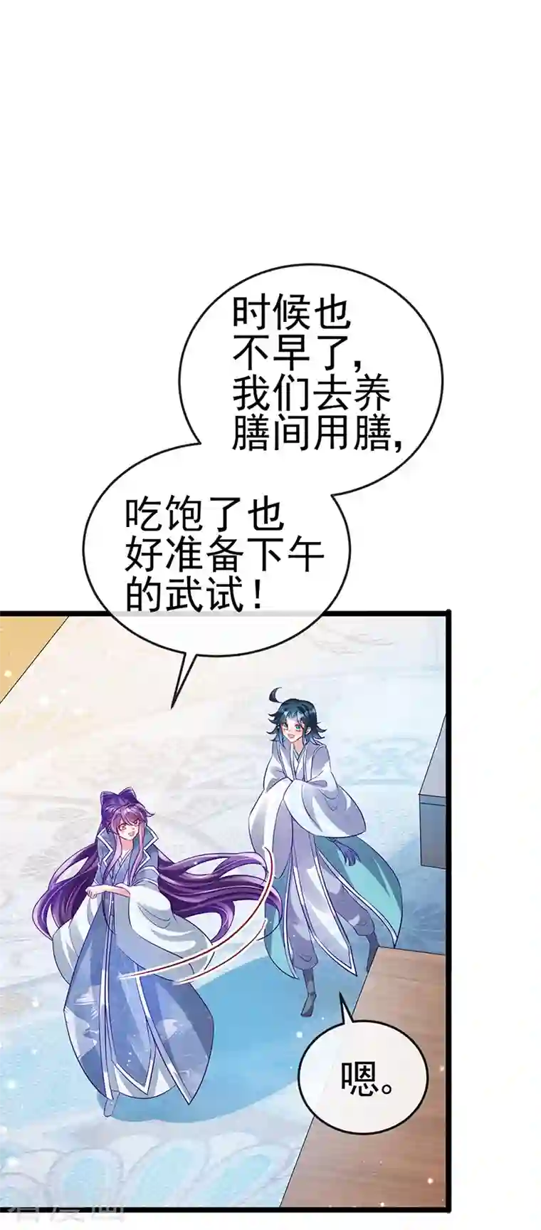 军火女凰第59话 召唤高科技六目灵宠