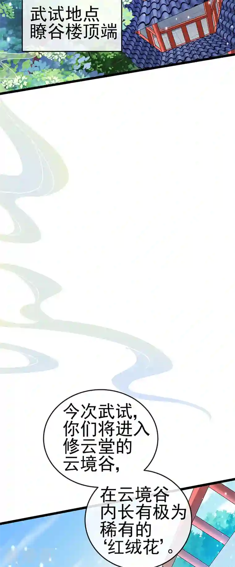 军火女凰第59话 召唤高科技六目灵宠