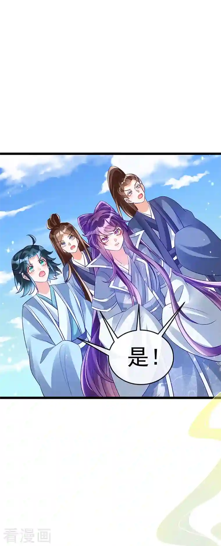 军火女凰第59话 召唤高科技六目灵宠